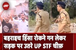 Baharich Violence: दंगाइयों से निपटने के लिए सड़क पर पिस्टल लेकर उतरे ADG लॉ एंड ऑर्डर Amitabh Yash Baharich Violence: दंगाइयों से निपटने के लिए सड़क पर पिस्टल लेकर उतरे ADG लॉ एंड ऑर्डर Amitabh Yash