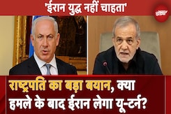 Iran Israel War: इजरायल पर हमले के बाद राष्ट्रपति Masoud Pezeshkian का बड़ा बयान, 'युद्ध नहीं...' Iran Israel War: इजरायल पर हमले के बाद राष्ट्रपति Masoud Pezeshkian का बड़ा बयान, 'युद्ध नहीं...'