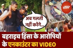 Bahraich Violence के आरोपियों के Encounter का VIDEO VIRAL, आप भी देखें Bahraich Violence के आरोपियों के Encounter का VIDEO VIRAL, आप भी देखें