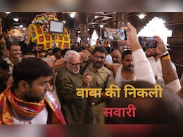 MP: शहर में आई बाबा महाकाल की सवारी, मन महेश का दर्शन करने उमड़ पड़े लोग&nbsp;