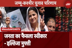 Jammu Kashmir Election Result: ltija Mufti ने सोशल मीडिया पर किया पोस्ट, पार्टी का जताया आभार Jammu Kashmir Election Result: ltija Mufti ने सोशल मीडिया पर किया पोस्ट, पार्टी का जताया आभार