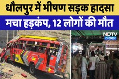 Dholpur में भीषण सड़क हादसा, मचा हड़कंप, स्लीपर कोच बस ने टेंपो को मारी टक्कर, 12 लोगों की मौत Dholpur में भीषण सड़क हादसा, मचा हड़कंप, स्लीपर कोच बस ने टेंपो को मारी टक्कर, 12 लोगों की मौत