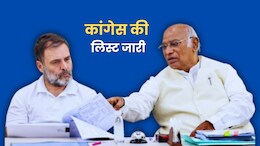 Rajasthan By-Election: कांग्रेस ने सभी 7 सीटों पर घोषित किए उम्मीदवार, RLP और BAP से गठबंधन नहीं, जानें किसे मिला टिकट