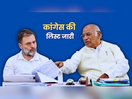 Rajasthan By-Election: कांग्रेस ने सभी 7 सीटों पर घोषित किए उम्मीदवार, RLP और BAP से गठबंधन नहीं, जानें किसे मिला टिकट Rajasthan By-Election: कांग्रेस ने सभी 7 सीटों पर घोषित किए उम्मीदवार, RLP और BAP से गठबंधन नहीं, जानें किसे मिला टिकट