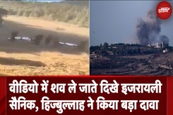 Israel Iran War: ईरान की न्यूज एजेंसी ने जारी किया वीडियो, हिज्बुल्लाह ने किया बड़ा दावा Israel Iran War: ईरान की न्यूज एजेंसी ने जारी किया वीडियो, हिज्बुल्लाह ने किया बड़ा दावा