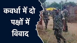 Chhattisgarh: दुर्गा स्थापना को लेकर हुआ बवाल, छावनी में तब्दील हुआ गांव, जानें पूरा मामला