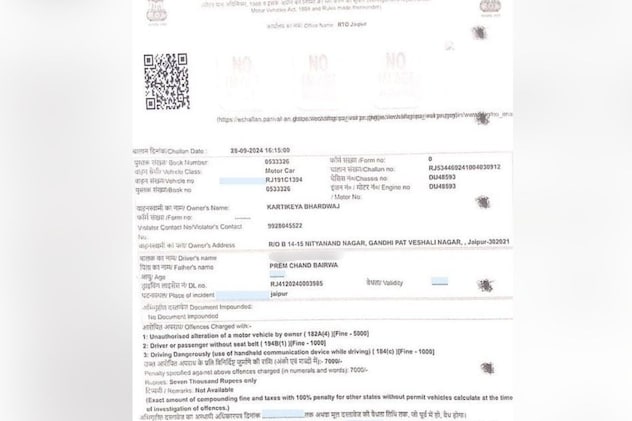 चालान की कॉपी चालान की कॉपी