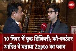 NDTV World Summit | 10 मिनट में फूड डिलिवरी, Co-founder Aadit Palicha ने बताया Zepto का प्लान NDTV World Summit | 10 मिनट में फूड डिलिवरी, Co-founder Aadit Palicha ने बताया Zepto का प्लान