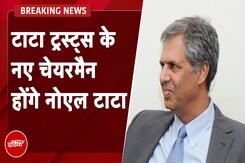 Tata के नए चेयरमैन होंगे Noel Tata, सौतेले भाई चुने गए रतन टाटा के उत्तराधिकारी | Breaking News Tata के नए चेयरमैन होंगे Noel Tata, सौतेले भाई चुने गए रतन टाटा के उत्तराधिकारी | Breaking News