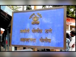 अहमदनगर हादरलं! क्षुल्लक कारणावरुन दीराचा भावजयांवर कोयत्याने हल्ला, दोघींचा मृत्यू अहमदनगर हादरलं! क्षुल्लक कारणावरुन दीराचा भावजयांवर कोयत्याने हल्ला, दोघींचा मृत्यू