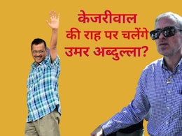 जम्मू कश्मीर में उमर अब्दुल्ला का दिल्ली की केजरीवाल सरकार वाला हाल तो नहीं होगा? जानिए कानून जम्मू कश्मीर में उमर अब्दुल्ला का दिल्ली की केजरीवाल सरकार वाला हाल तो नहीं होगा? जानिए कानून