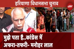 Haryana Assembly Elections: वोट डालने पहुंचे केंद्रीय मंत्री Manohar Lal, कांग्रेस पर साधा निशाना Haryana Assembly Elections: वोट डालने पहुंचे केंद्रीय मंत्री Manohar Lal, कांग्रेस पर साधा निशाना