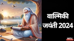 Valmiki Jayanti 2024: रत्नाकर से वाल्मीकि तक का सफर, जानें-कैसे की थी रामायण की रचना
