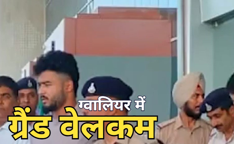 IND Vs BAN: इंटरनेशनल टी20 मैच को लेकर ग्वालियर में गजब का उत्साह, टीम इंडिया के दिग्गज क्रिकेटर्स का हुआ भव्य स्वागत