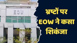 MP News: जेडीए के सीईओ ने इस तरह से लगा दिया था इतने करोड़ का चूना, अब EOW के चंगुल में फंसा