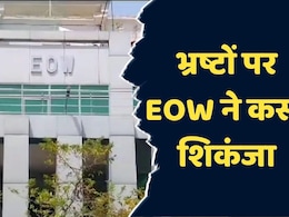 MP News: जेडीए के सीईओ ने इस तरह से लगा दिया था इतने करोड़ का चूना, अब EOW के चंगुल में फंसा