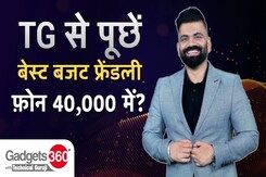 Gadgets 360 with Tech Guruji: Budget फ़ोन से लेकर, Air Purifiers तक हर तकनीकी सवाल का जवाब Gadgets 360 with Tech Guruji: Budget फ़ोन से लेकर, Air Purifiers तक हर तकनीकी सवाल का जवाब