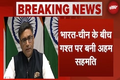 India-China Border Dispute: भारत-चीन के बीच गश्त पर बनी अहम सहमति | LAC | Breaking News India-China Border Dispute: भारत-चीन के बीच गश्त पर बनी अहम सहमति | LAC | Breaking News