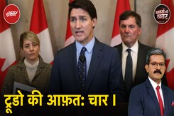India Canada Relations: Five Eyes में शामिल कनाडा की मुसीबत बने Four I क्या हैं? India Canada Relations: Five Eyes में शामिल कनाडा की मुसीबत बने Four I क्या हैं?