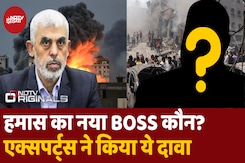 अब कौन बनेगा Hamas का New Boss, जानिए इस Race में कौन- कौन शामिल? अब कौन बनेगा Hamas का New Boss, जानिए इस Race में कौन- कौन शामिल?