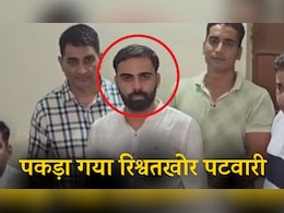 श्रीगगंगानगर में ACB की बड़ी कार्रवाई, 20 हजार की रिश्वत लेते पटवारी को रंगे हाथों किया गिरफ्तार  श्रीगगंगानगर में ACB की बड़ी कार्रवाई, 20 हजार की रिश्वत लेते पटवारी को रंगे हाथों किया गिरफ्तार