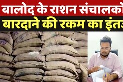 Balod News: बालोद के राशन दुकान संचालकों को बारदाने की रकम का इंतजार