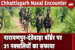 Anti Naxal Operation: Narayanpur-Dantewada Border पर नक्सलियों का सफाया, शाह-साय के बीच हुई ये बात Anti Naxal Operation: Narayanpur-Dantewada Border पर नक्सलियों का सफाया, शाह-साय के बीच हुई ये बात