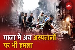 Israel Hamas War: Gaza में Hospitals और Refugee Camps पर भी क्यों Attack कर रहा है Israel? Israel Hamas War: Gaza में Hospitals और Refugee Camps पर भी क्यों Attack कर रहा है Israel?