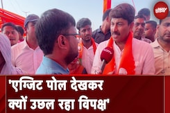 Assembly Elections 2024: Haryana में BJP बनाएगी सरकार, Kejriwal को सपने में आ रहे Modi: Manoj Tiwari Assembly Elections 2024: Haryana में BJP बनाएगी सरकार, Kejriwal को सपने में आ रहे Modi: Manoj Tiwari