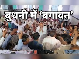 MP Bypoll 2024: शिवराज के गढ़ में भाजपा प्रत्याशी का विरोध, प्रचार करने पहुंचे रामपाल को कार्यकर्ताओं ने बैरंग लौटाया MP Bypoll 2024: शिवराज के गढ़ में भाजपा प्रत्याशी का विरोध, प्रचार करने पहुंचे रामपाल को कार्यकर्ताओं ने बैरंग लौटाया