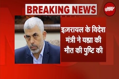 Israel Hamas War: इजरायल की एयरस्ट्राइक में हमास चीफ Yahya Sinwar की मौत, IDF ने किया दावा Israel Hamas War: इजरायल की एयरस्ट्राइक में हमास चीफ Yahya Sinwar की मौत, IDF ने किया दावा