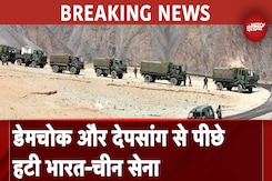 India China Disengagement: Demchok और Depsang से भारत-चीन के सैनिकों की वापसी का काम पूरा हुआ India China Disengagement: Demchok और Depsang से भारत-चीन के सैनिकों की वापसी का काम पूरा हुआ