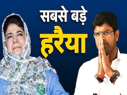 दुष्यंत चौटाला, महबूबा मुफ्ती का एक सा हाल, हरियाणा और कश्मीर में दो सबसे बड़े लूजर दुष्यंत चौटाला, महबूबा मुफ्ती का एक सा हाल, हरियाणा और कश्मीर में दो सबसे बड़े लूजर