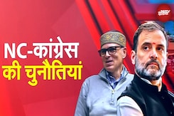Jammu-Kashmir Assembly Elections: कश्मीर में बन रही नई सरकार, लेकिन राह कितनी होगी आसान? Jammu-Kashmir Assembly Elections: कश्मीर में बन रही नई सरकार, लेकिन राह कितनी होगी आसान?