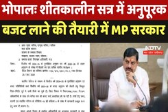 Bhopal : winter Session में अनुपूरक बजट लाने की तैयारी में MP Government Bhopal : winter Session में अनुपूरक बजट लाने की तैयारी में MP Government
