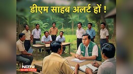 खुशखबरी! अब तहसील-गांव में भी चौपाल लगाएंगे कलेक्टर, MP में ब्यूरोक्रेसी को कसने की नई कवायद