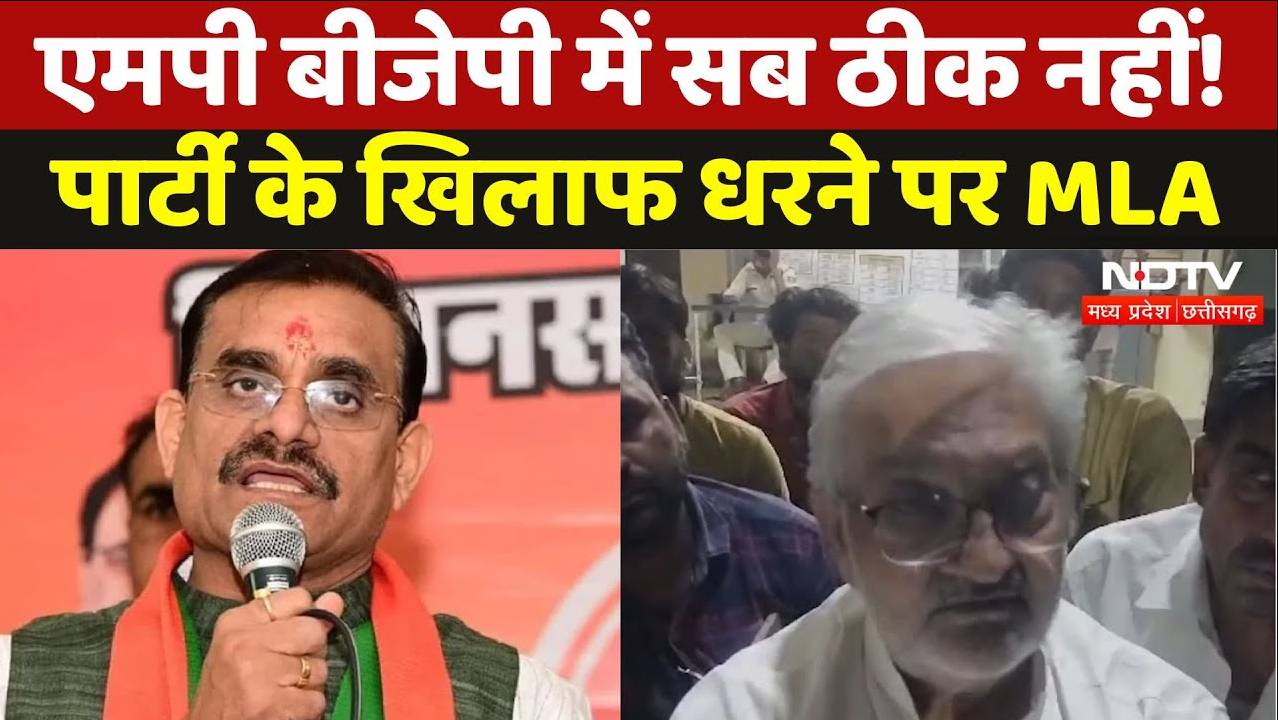 Madhya Pradesh BJP: अपने ही विधायकों से क्यों घिरी बीजेपी सरकार, समझिए क्या है पूरी कहानी