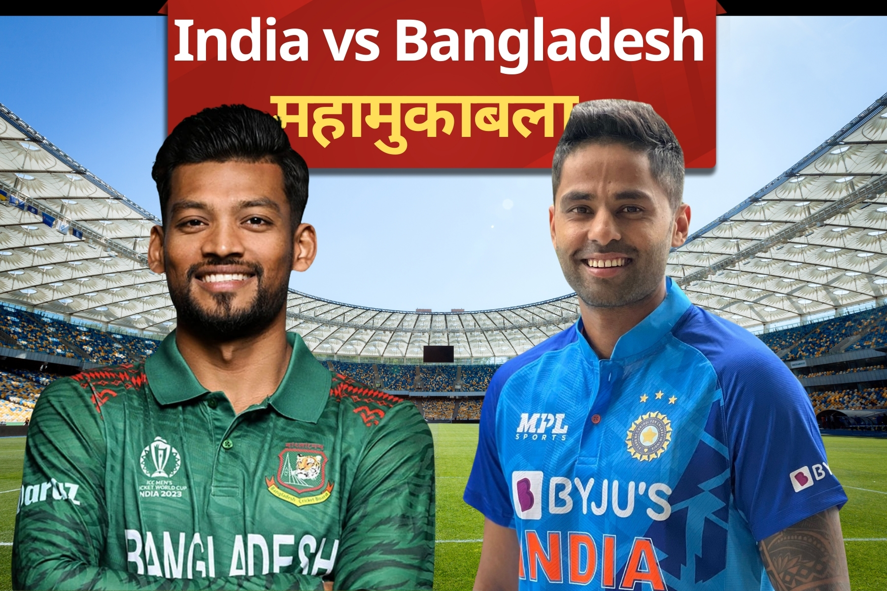 IND vs BAN: टीम इंडिया की नजरें एशिया कप फाइनल पर; भारत vs बांग्लादेश सुपर 4 मैच में बन सकते हैं ये रिकॉर्ड