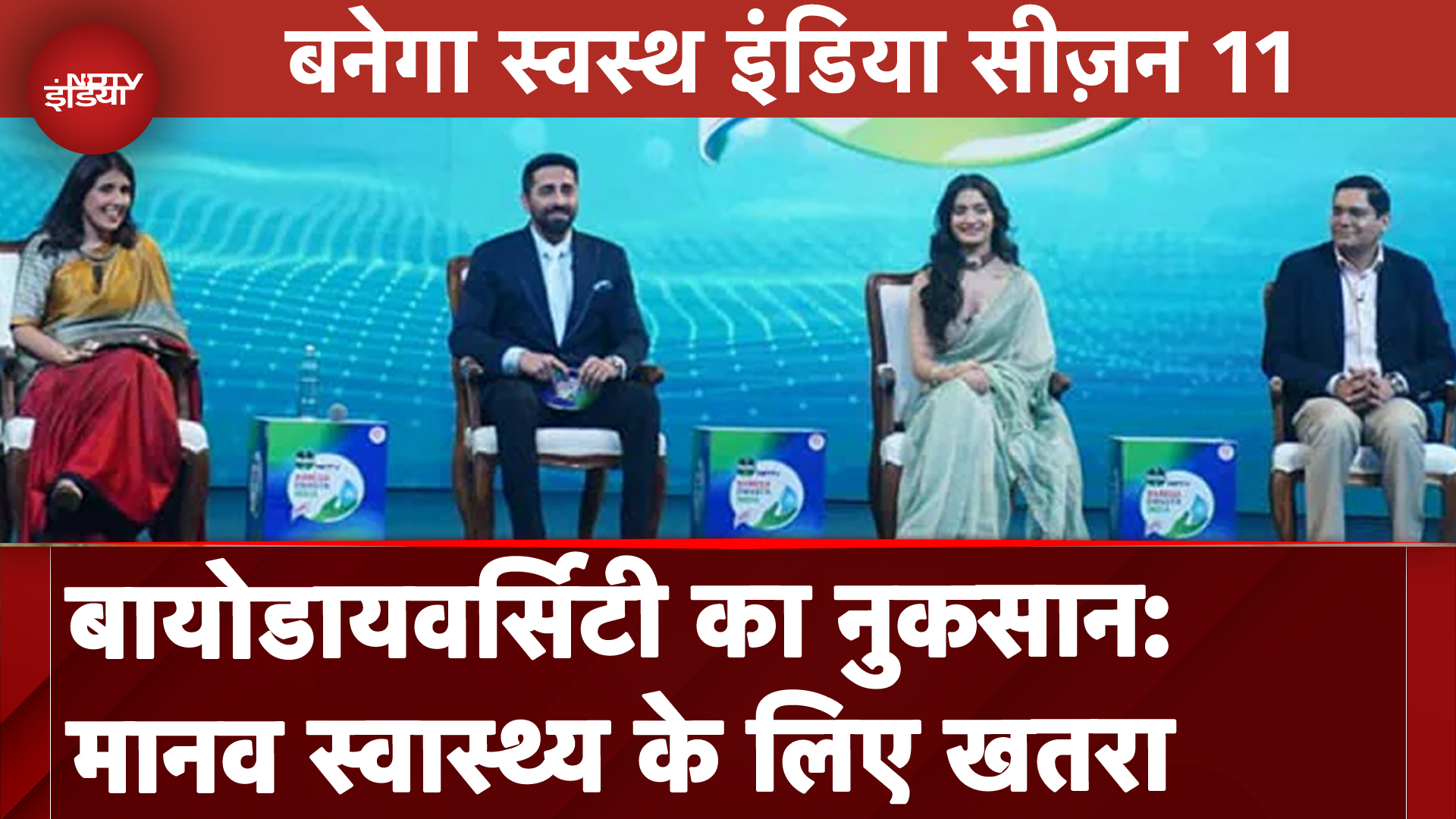 बायोडायवर्सिटी का नुकसान: मानव स्वास्थ्य के लिए खतरा