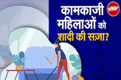 World Bank Report: कामकाजी Womens के लिए 'सजा' बन रही शादी? | NDTV India World Bank Report: कामकाजी Womens के लिए 'सजा' बन रही शादी? | NDTV India