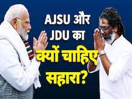 J&K और हरियाणा में 'एकला चलो रे' के बाद आखिर झारखंड में क्यों बदली रणनीति, समझिए BJP का SWOT एनालिसिस J&K और हरियाणा में 'एकला चलो रे' के बाद आखिर झारखंड में क्यों बदली रणनीति, समझिए BJP का SWOT एनालिसिस