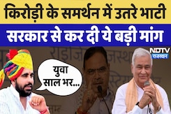 Ravindra Bhati: Kirodi Lal Meena के समर्थन में उतरे रविंद्र भाटी, Bhajan Lal सरकार से क्या मांग की? Ravindra Bhati: Kirodi Lal Meena के समर्थन में उतरे रविंद्र भाटी, Bhajan Lal सरकार से क्या मांग की?