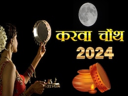 Karwa chauth 2024 Date and Time: करवा चौथ पर राजस्थान में कितने बजे निकलेगा चांद? जानें पूजन विधि और व्रत कथा Karwa chauth 2024 Date and Time: करवा चौथ पर राजस्थान में कितने बजे निकलेगा चांद? जानें पूजन विधि और व्रत कथा