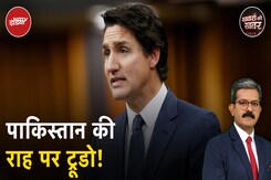 Trudeau ने माना, 'Nijjar Murder Case में सबूत नहीं', फिर क्यों India पर लगाते रहे आरोप? | Canada Trudeau ने माना, 'Nijjar Murder Case में सबूत नहीं', फिर क्यों India पर लगाते रहे आरोप? | Canada