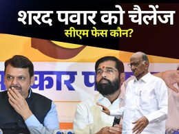 रिपोर्ट कार्ड दिखा शिंदे, फडणवीस और अजित ने शरद पवार को दिया ये करने का चैलेंज