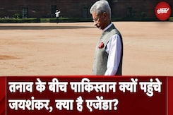 SCO Summit 2024: तनाव के बीच Pakistan पहुंचें S Jaishankar, शंघाई शिखर सम्मेलन में होंगे शामिल SCO Summit 2024: तनाव के बीच Pakistan पहुंचें S Jaishankar, शंघाई शिखर सम्मेलन में होंगे शामिल