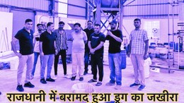 राजधानी में मिला 907 किलो MD Drug, 1800 करोड़ रुपए की ड्रग्स बरामदगी पर कांग्रेस ने सरकार को घेरा