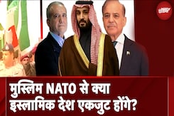 Israel के Lebanon से Iran तक हमले के बाद क्या मुस्लिम देश अपने सामरिक संगठन से एक दूसरे की हिफाजत कर लेंगे? Israel के Lebanon से Iran तक हमले के बाद क्या मुस्लिम देश अपने सामरिक संगठन से एक दूसरे की हिफाजत कर लेंगे?