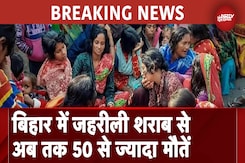 Bihar: जहरीली शराब से मरने वालों का बढ़ आंकड़ा, अब तक 50 से ज्यादा लोगों की मौत | Breaking News Bihar: जहरीली शराब से मरने वालों का बढ़ आंकड़ा, अब तक 50 से ज्यादा लोगों की मौत | Breaking News