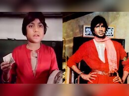अमिताभ के बचपन का रोल निभा कर घर-घर छाया ये लड़का, बड़ा होते ही बना बिजनेस का खिलाड़ी, 41 साल बाद दिखता है ऐसा अमिताभ के बचपन का रोल निभा कर घर-घर छाया ये लड़का, बड़ा होते ही बना बिजनेस का खिलाड़ी, 41 साल बाद दिखता है ऐसा